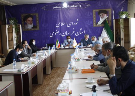 در چهارمین جلسه کمیسیون برنامه بودجه و حقوقی شورای اسلامی استان خراسان رضوی چه گذشت